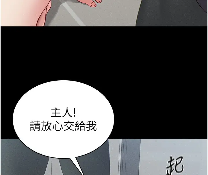 漫画《太妹攻略指南》第15话第16张图
