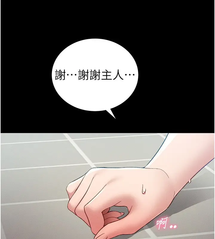 漫画《太妹攻略指南》第15话第160张图