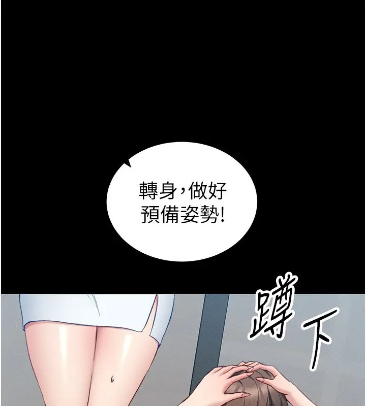 漫画《太妹攻略指南》第15话第162张图