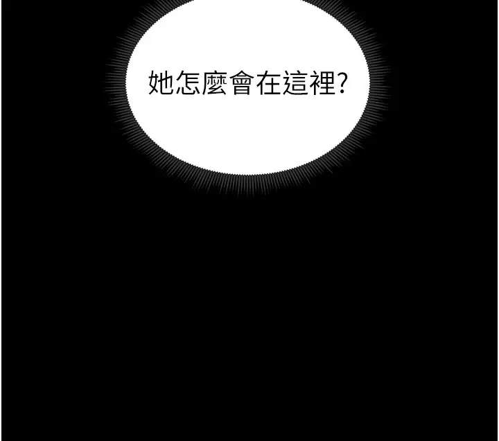 漫画《太妹攻略指南》第15话第174张图