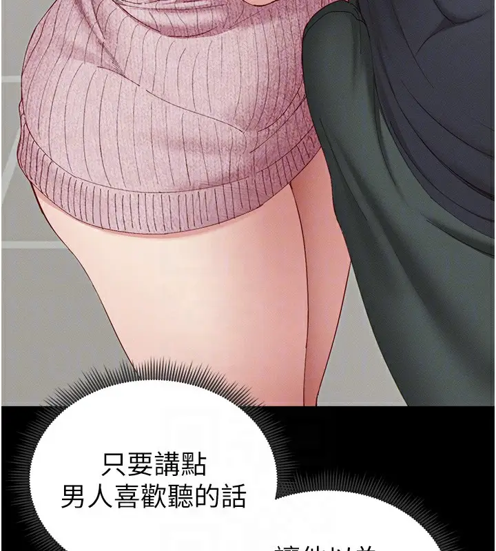 漫画《太妹攻略指南》第15话第22张图