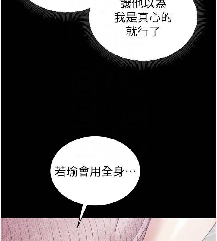 漫画《太妹攻略指南》第15话第23张图
