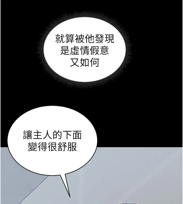 漫画《太妹攻略指南》第15话第25张图