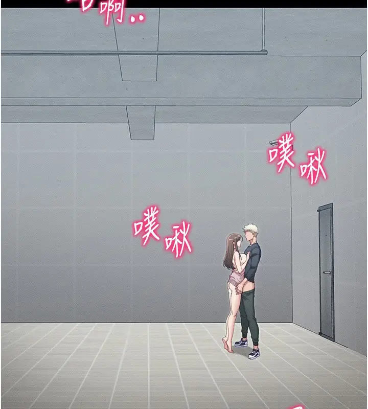 漫画《太妹攻略指南》第15话第31张图