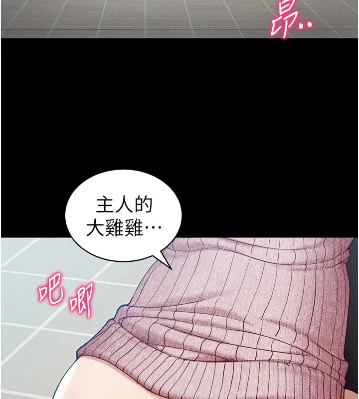 漫画《太妹攻略指南》第15话第32张图