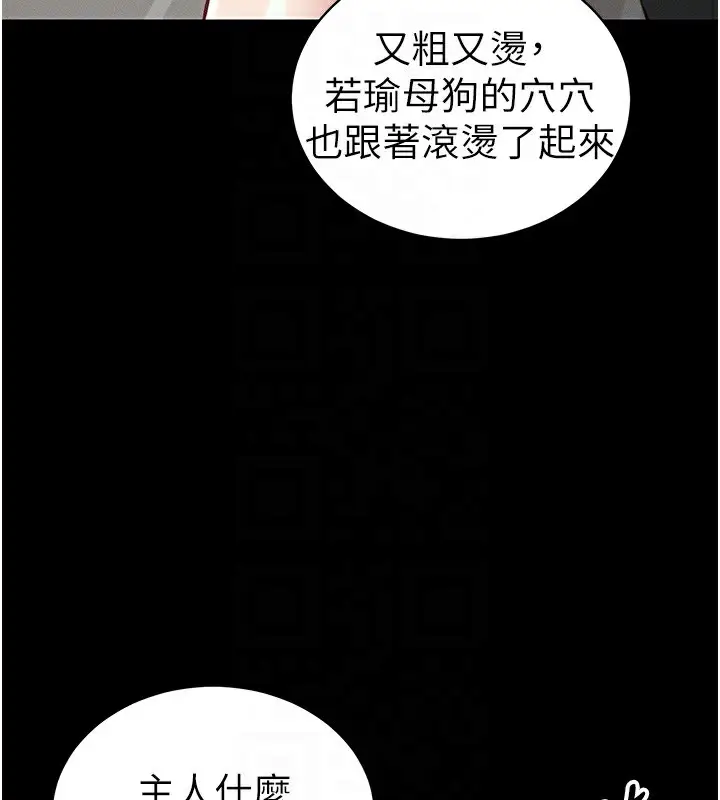 漫画《太妹攻略指南》第15话第34张图