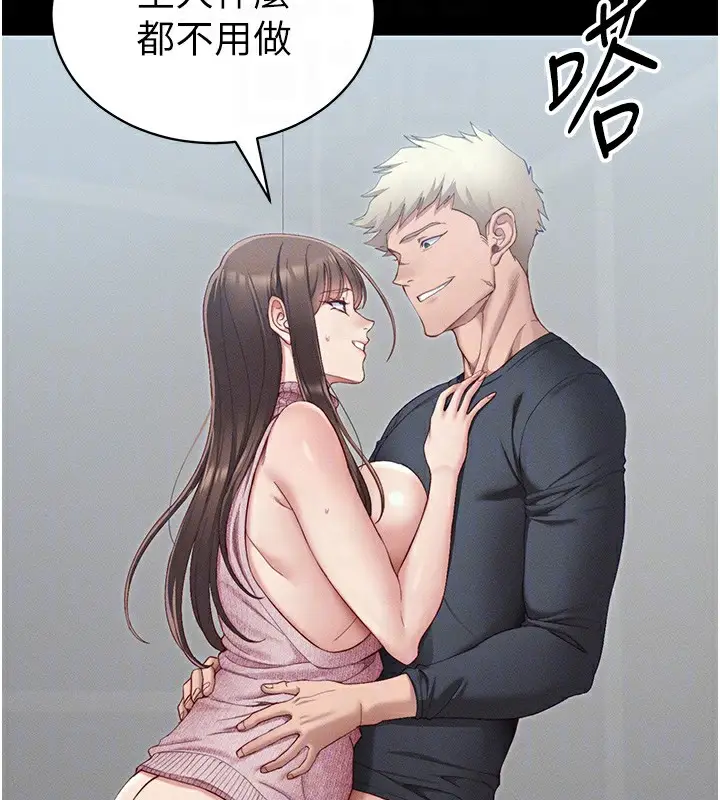 漫画《太妹攻略指南》第15话第35张图