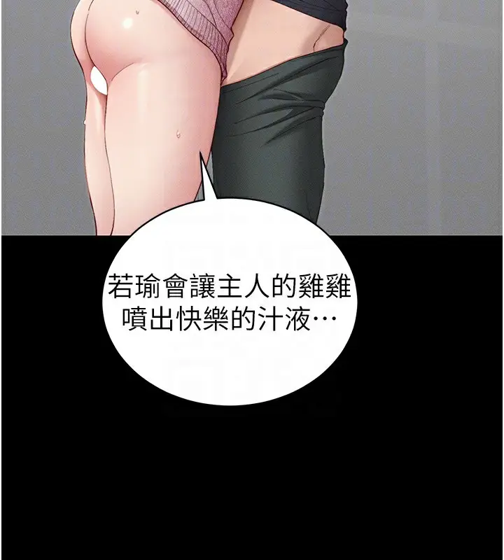 漫画《太妹攻略指南》第15话第36张图