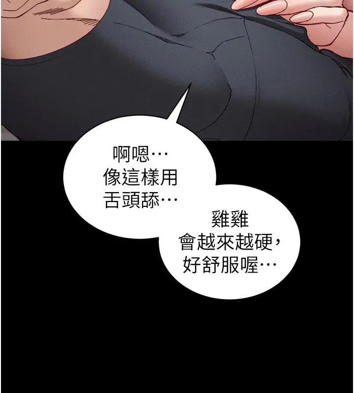 漫画《太妹攻略指南》第15话第39张图