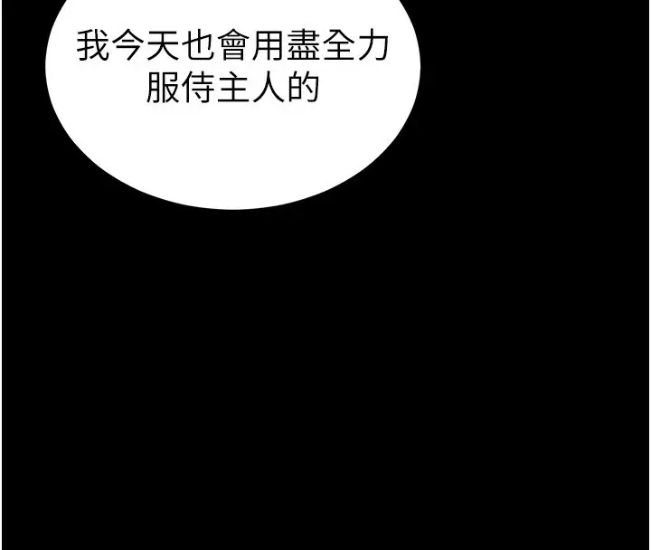 漫画《太妹攻略指南》第15话第4张图