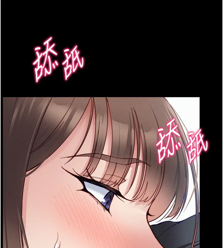 漫画《太妹攻略指南》第15话第40张图