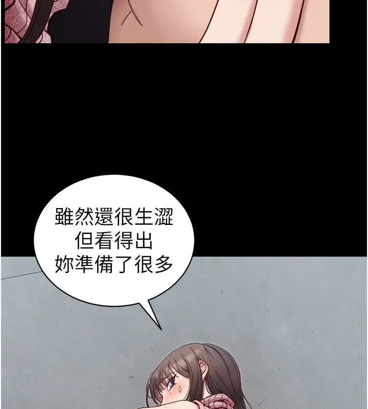 漫画《太妹攻略指南》第15话第42张图