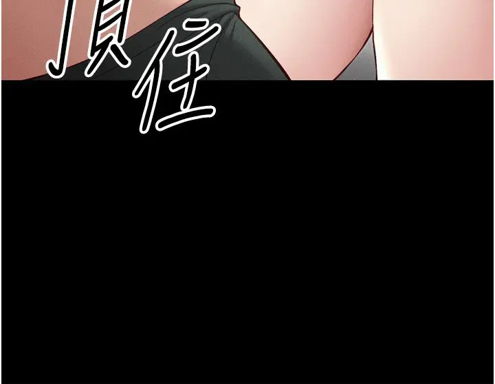 漫画《太妹攻略指南》第15话第48张图