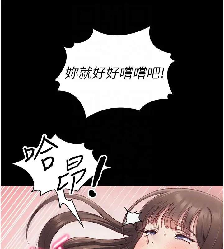 漫画《太妹攻略指南》第15话第49张图