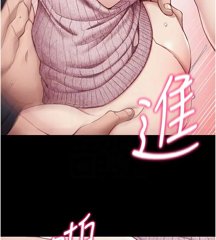 漫画《太妹攻略指南》第15话第51张图
