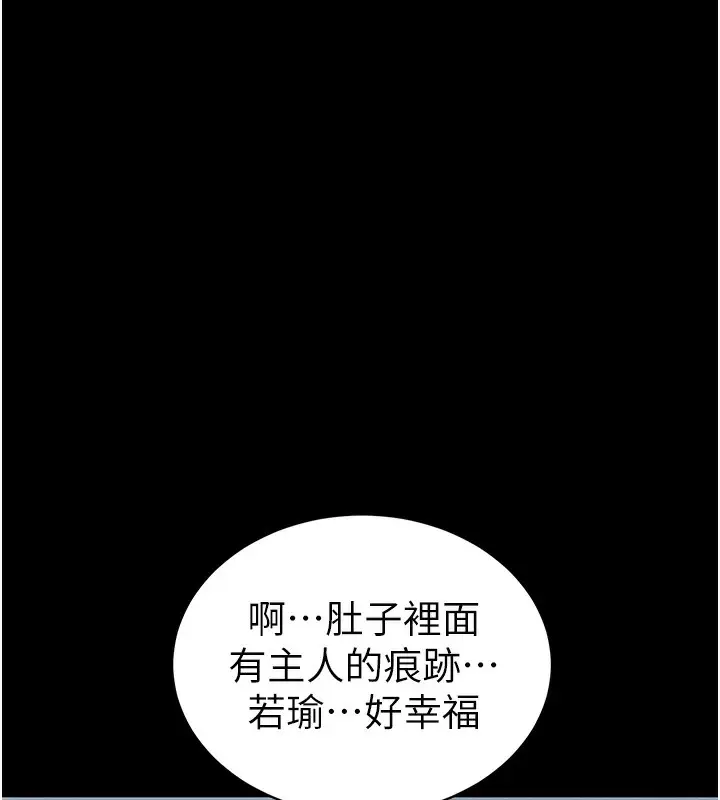 漫画《太妹攻略指南》第15话第59张图