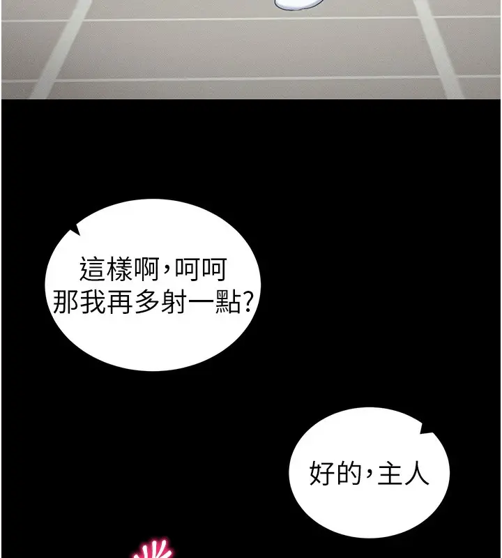漫画《太妹攻略指南》第15话第63张图