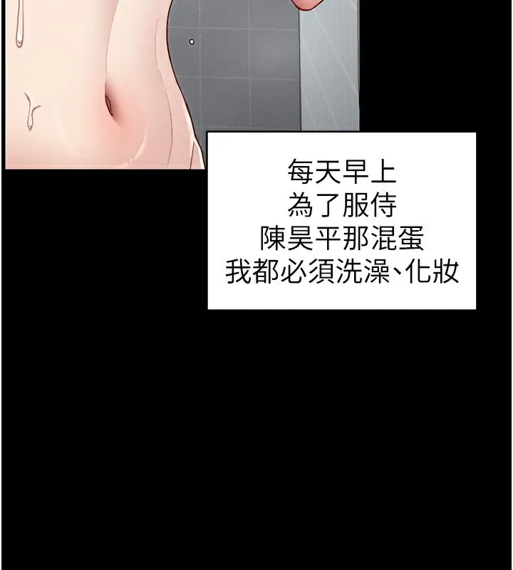 漫画《太妹攻略指南》第15话第70张图