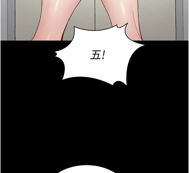 漫画《太妹攻略指南》第15话第79张图
