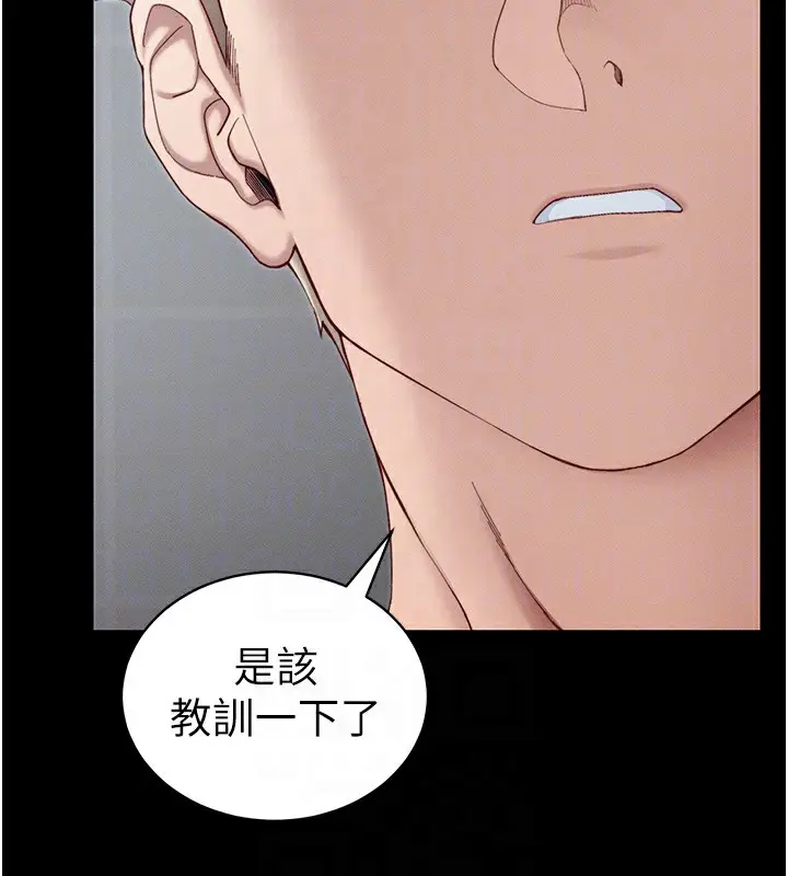 漫画《太妹攻略指南》第15话第81张图