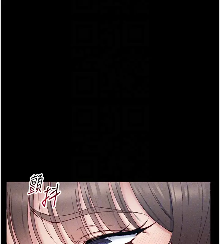 漫画《太妹攻略指南》第15话第82张图