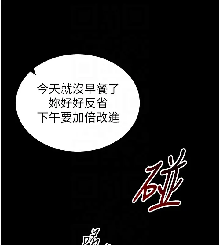 漫画《太妹攻略指南》第15话第88张图