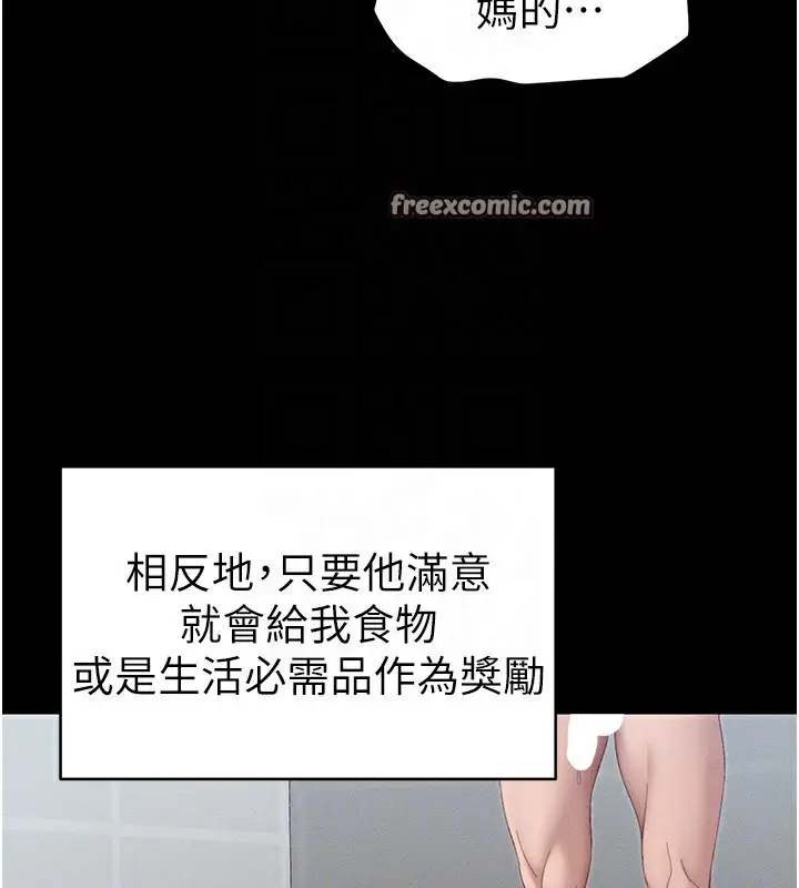 漫画《太妹攻略指南》第15话第90张图