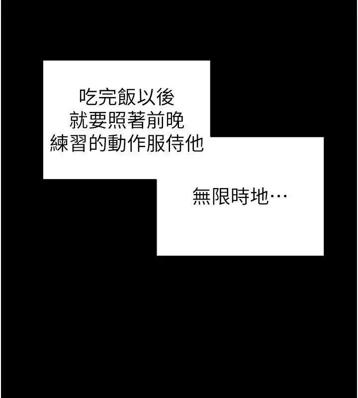 漫画《太妹攻略指南》第15话第94张图
