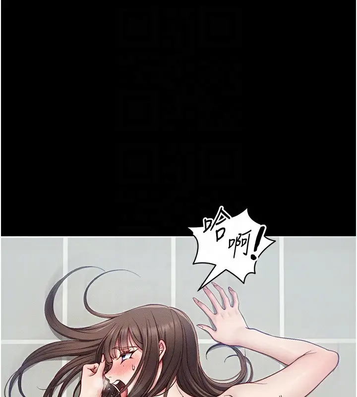 漫画《太妹攻略指南》第15话第96张图