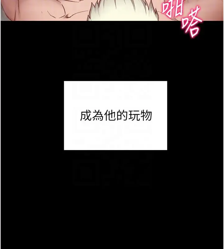 漫画《太妹攻略指南》第15话第98张图