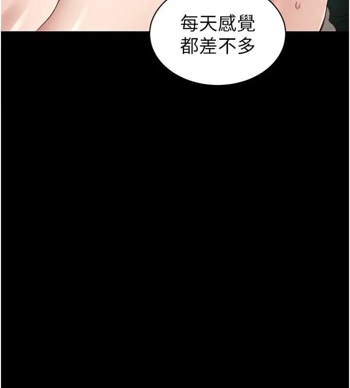 漫画《太妹攻略指南》第16话第10张图