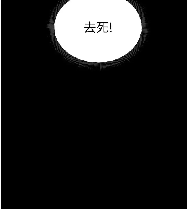 漫画《太妹攻略指南》第16话第104张图