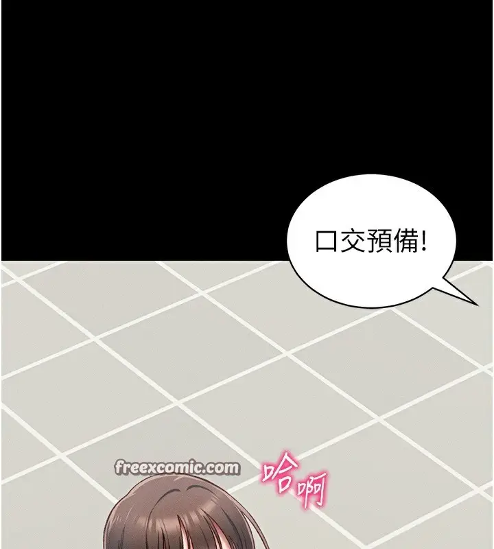 漫画《太妹攻略指南》第16话第105张图
