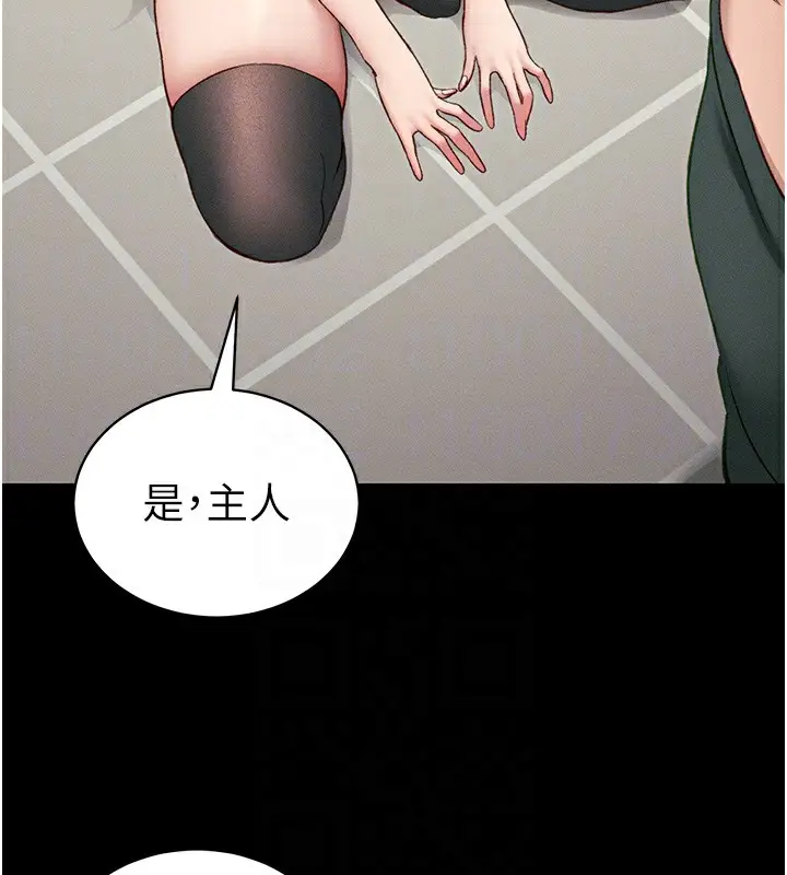 漫画《太妹攻略指南》第16话第107张图