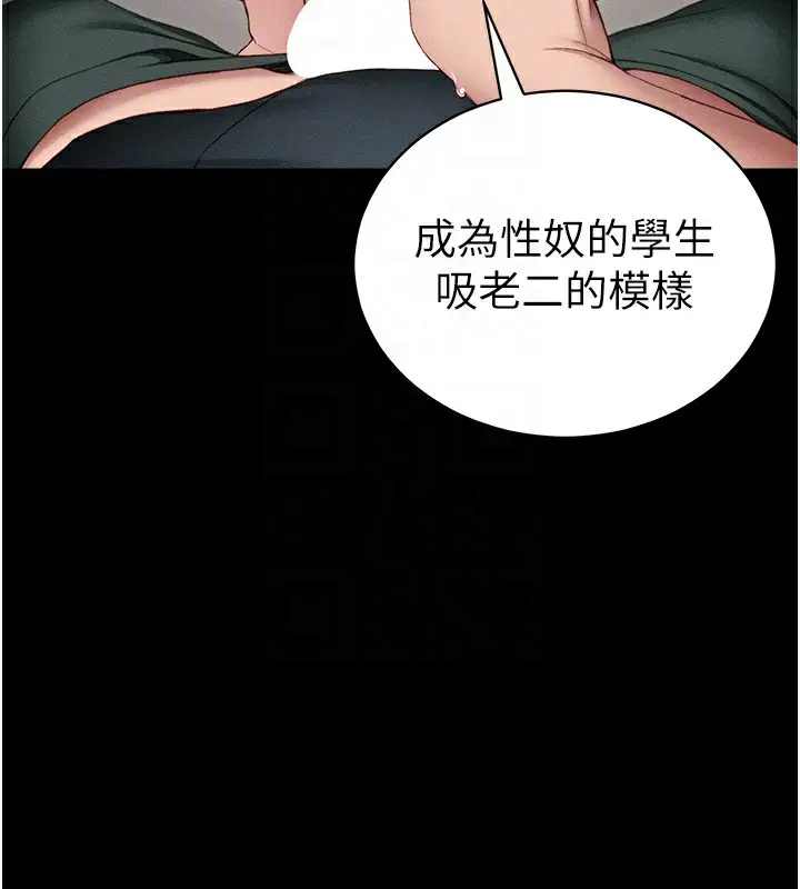 漫画《太妹攻略指南》第16话第109张图