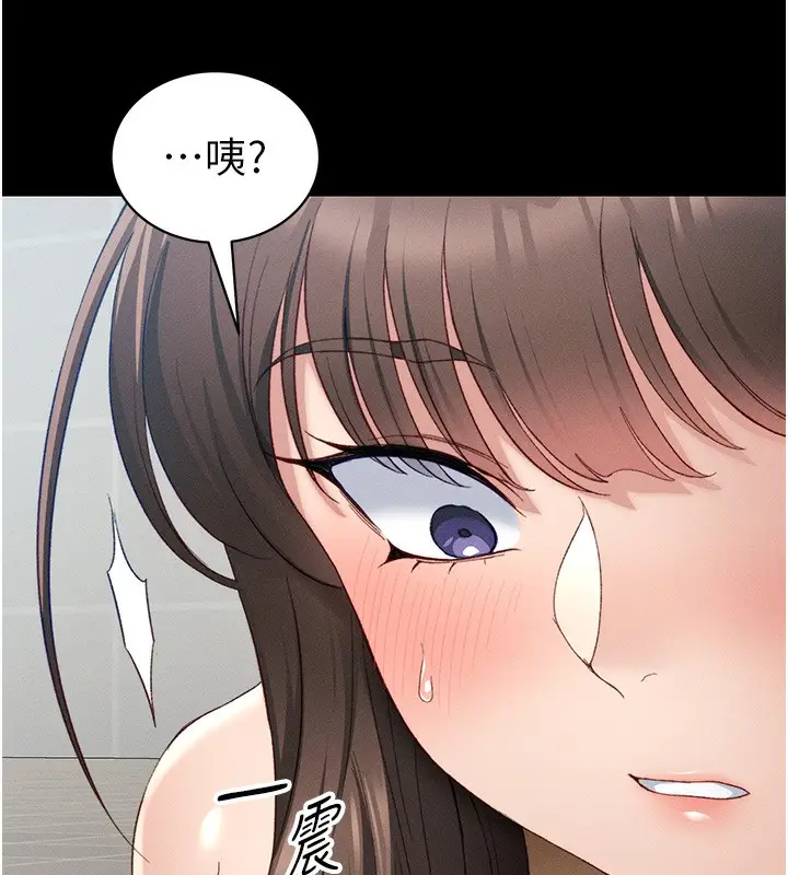漫画《太妹攻略指南》第16话第11张图
