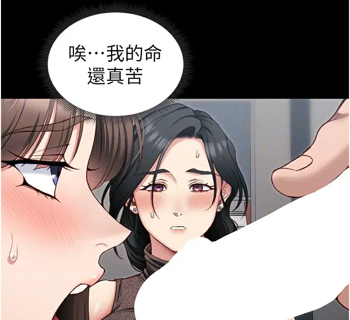 漫画《太妹攻略指南》第16话第110张图