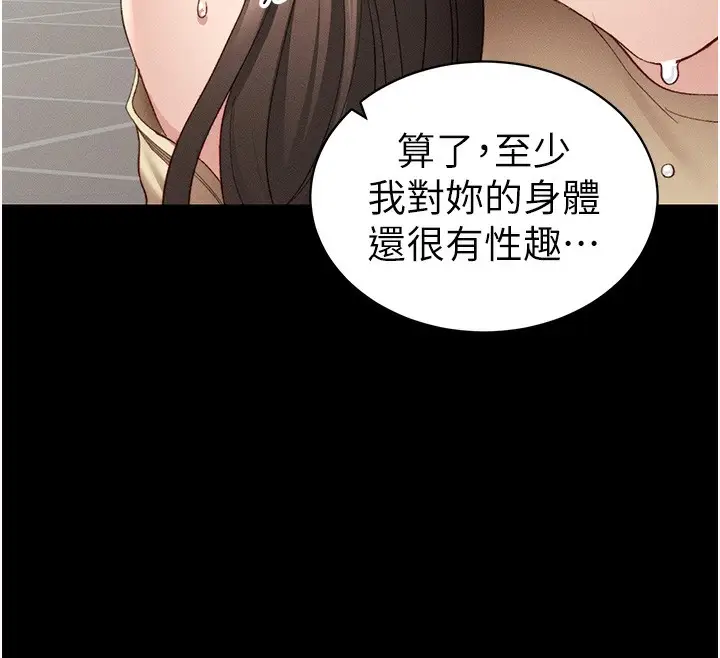 漫画《太妹攻略指南》第16话第12张图