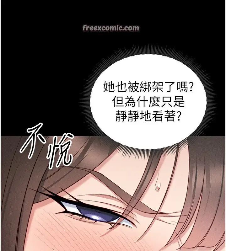 漫画《太妹攻略指南》第16话第120张图