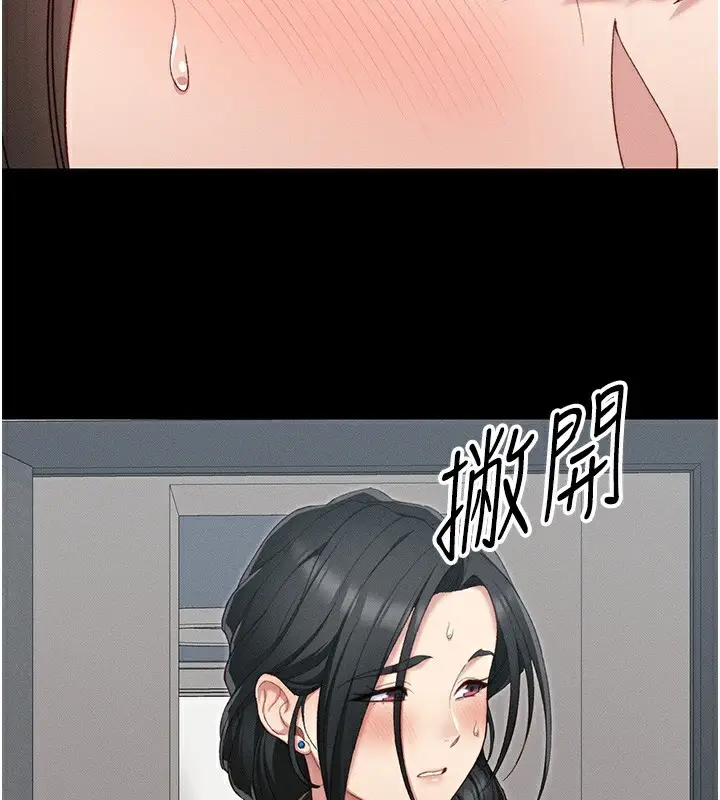 漫画《太妹攻略指南》第16话第121张图
