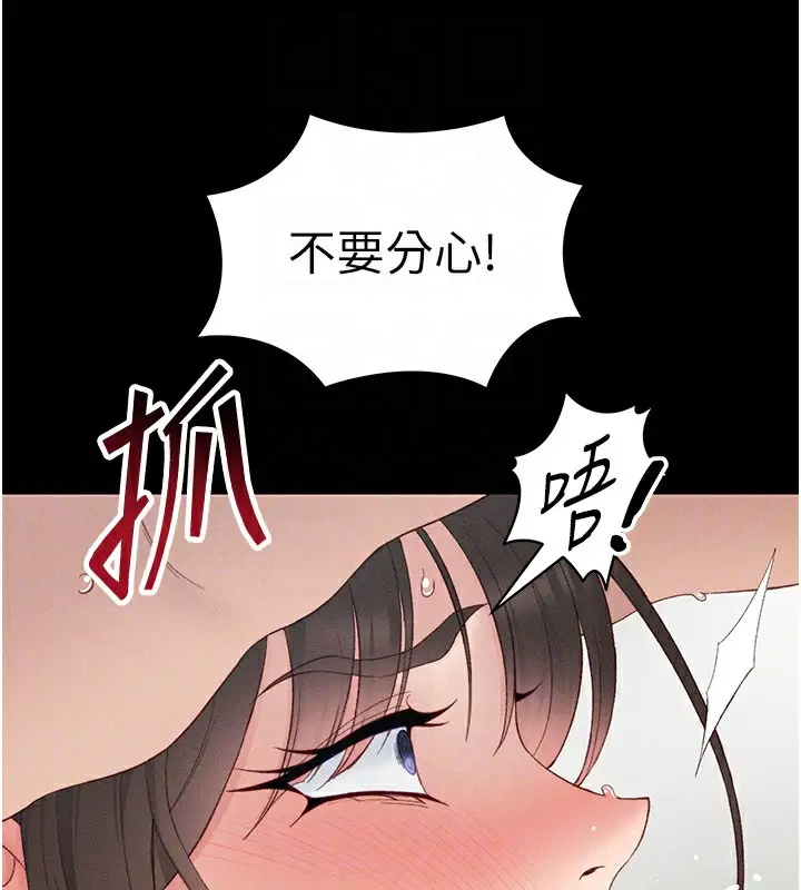 漫画《太妹攻略指南》第16话第123张图