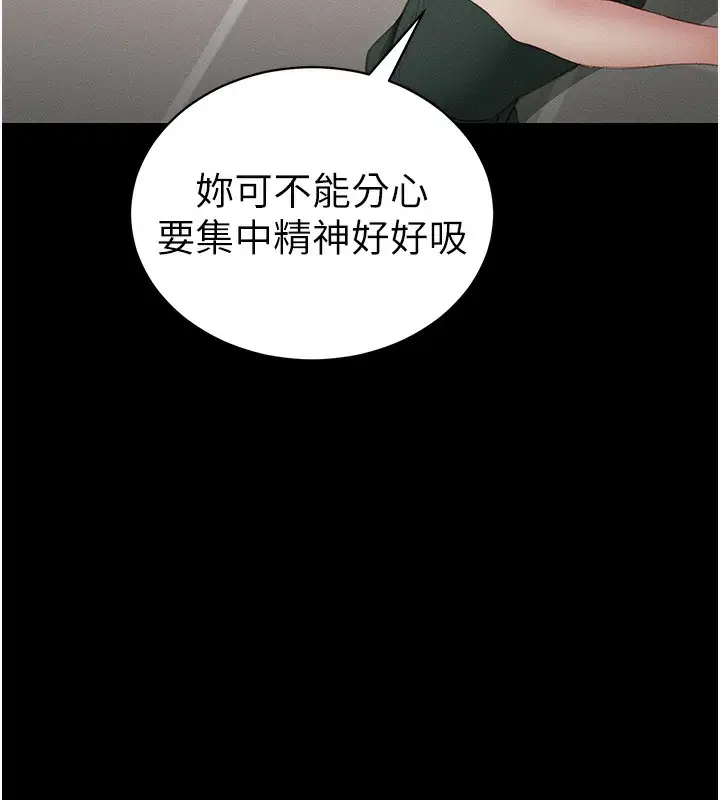 漫画《太妹攻略指南》第16话第127张图