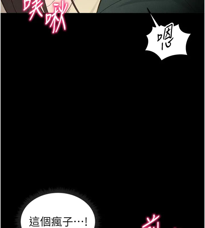 漫画《太妹攻略指南》第16话第129张图