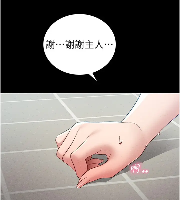 漫画《太妹攻略指南》第16话第13张图