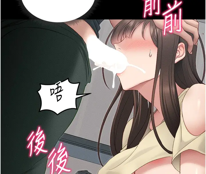 漫画《太妹攻略指南》第16话第130张图