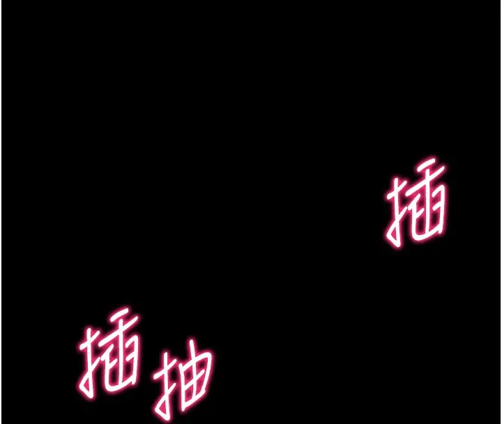 漫画《太妹攻略指南》第16话第136张图