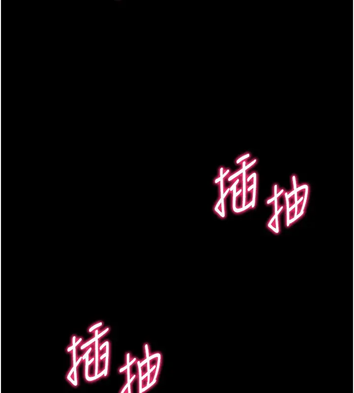 漫画《太妹攻略指南》第16话第137张图