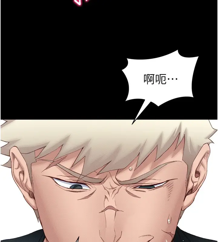 漫画《太妹攻略指南》第16话第138张图