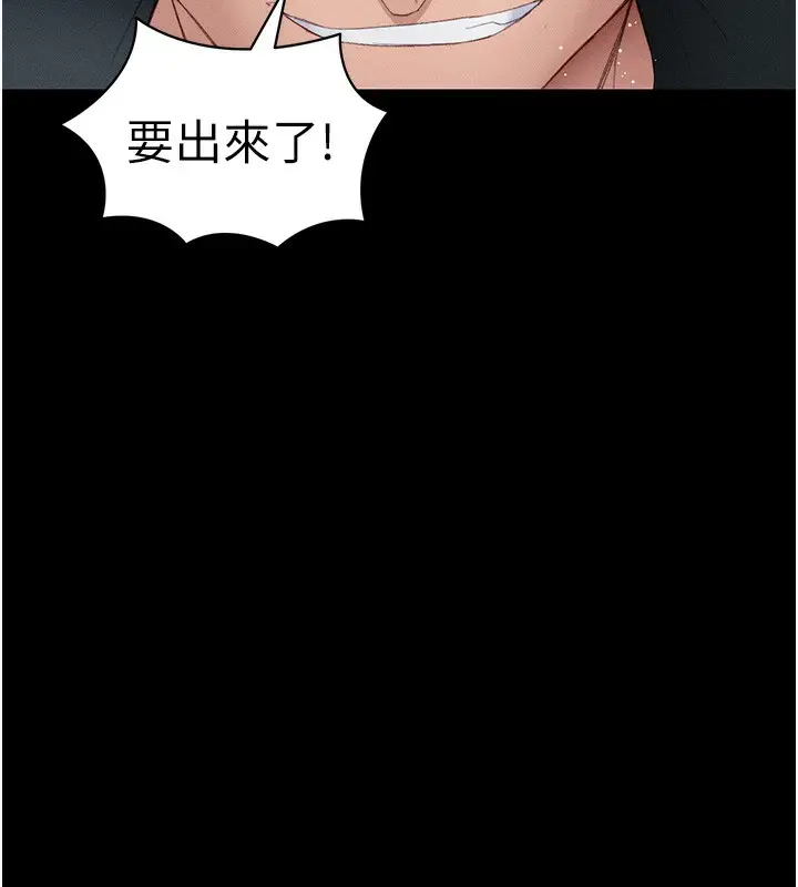 漫画《太妹攻略指南》第16话第139张图