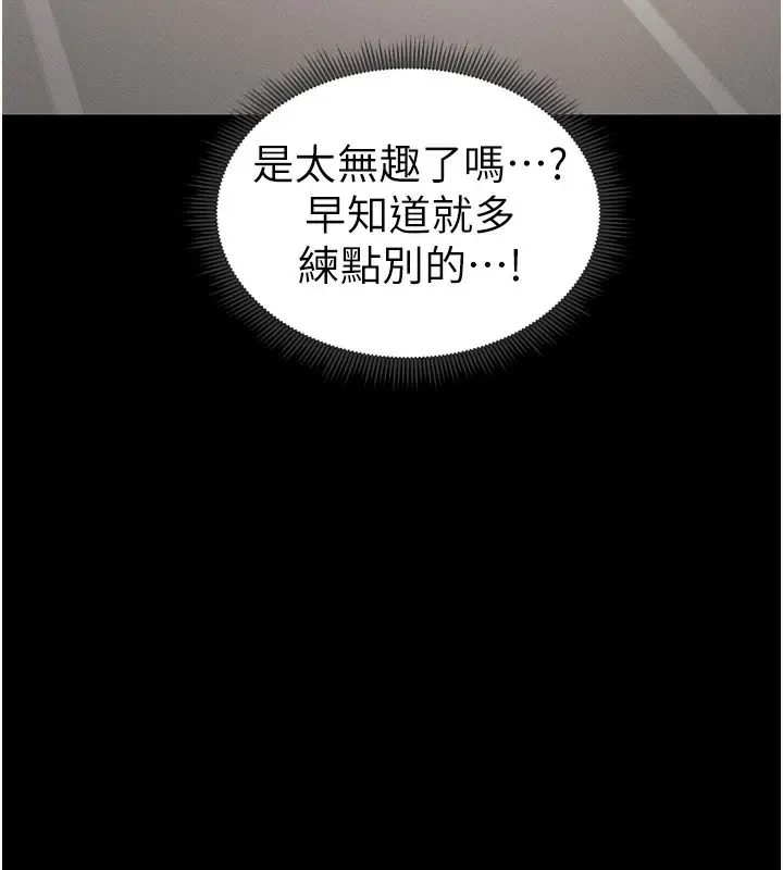 漫画《太妹攻略指南》第16话第14张图